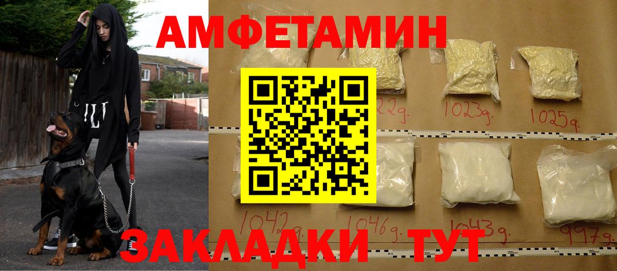 Амфетамин  Вход с VPN  Калининград  Амфетамин 97% 