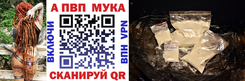 Alfa_PVP VHQ  Калининград 
