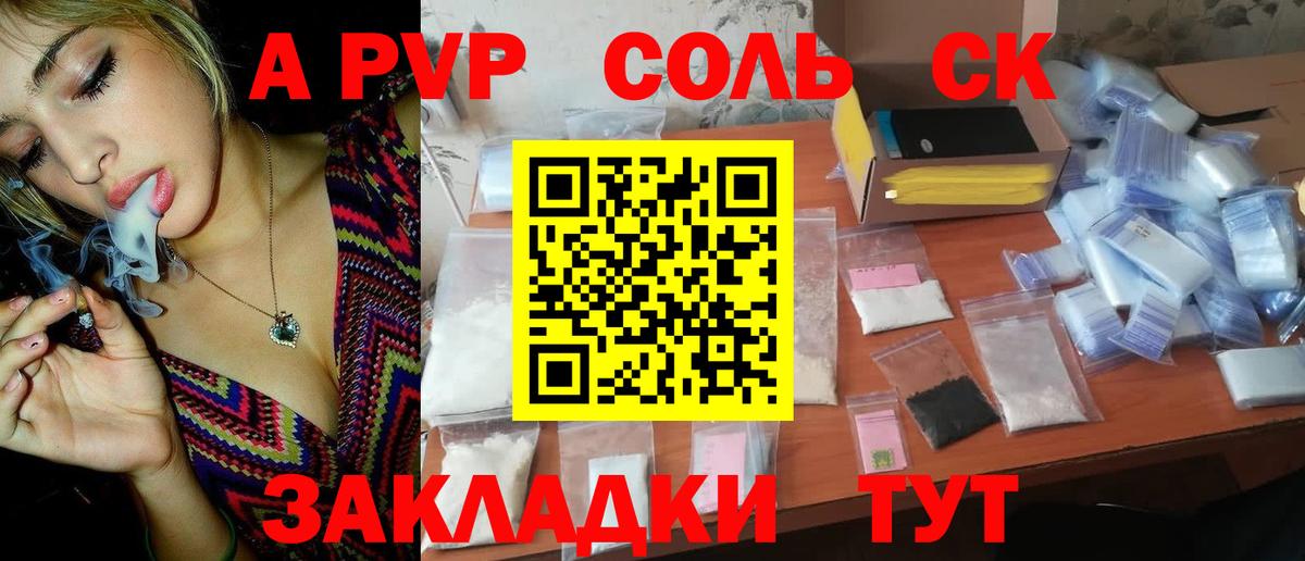 Alpha-PVP кристаллы  Alpha-PVP  Калининград  А ПВП Crystall  цена   Вход с VPN  Альфа ПВП СК 