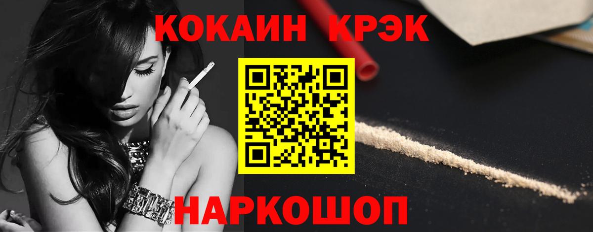 Кокаин  Cocaine Fish Scale  Вход с VPN  Калининград  COCAIN Перу 