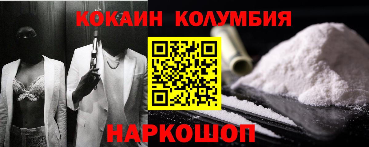 Cocaine 99% Калининград
