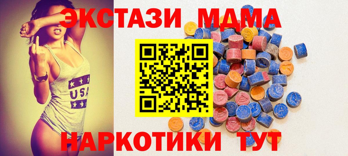 Калининград  OMG вход  ЭКСТАЗИ  Вход с VPN  Экстази таблы 