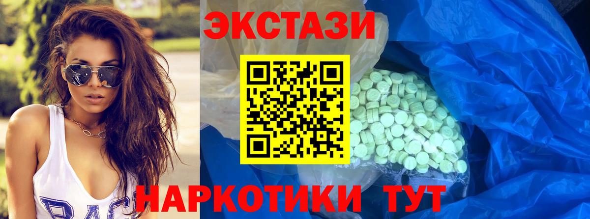 Ecstasy таблы Калининград