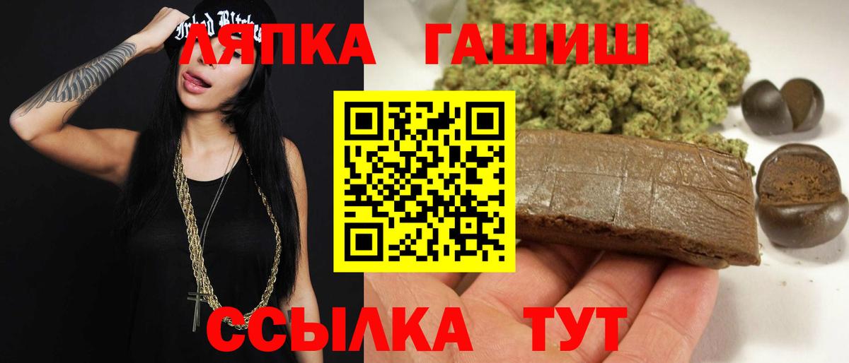 ГАШ hashish Калининград