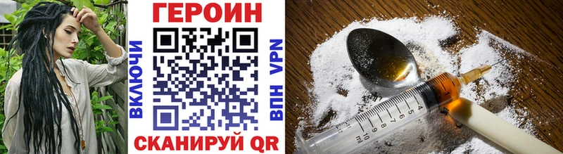 ГЕРОИН герыч  закладки  Калининград 