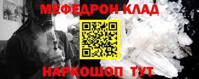 меф Кимры