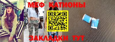 меф Кимры