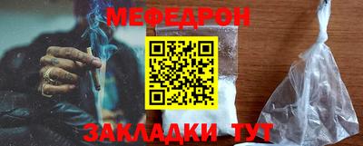 меф Кимры