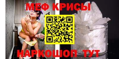 меф Кимры