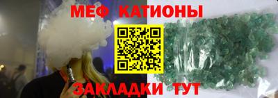меф Кимры