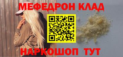 меф Кимры