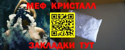меф Кимры