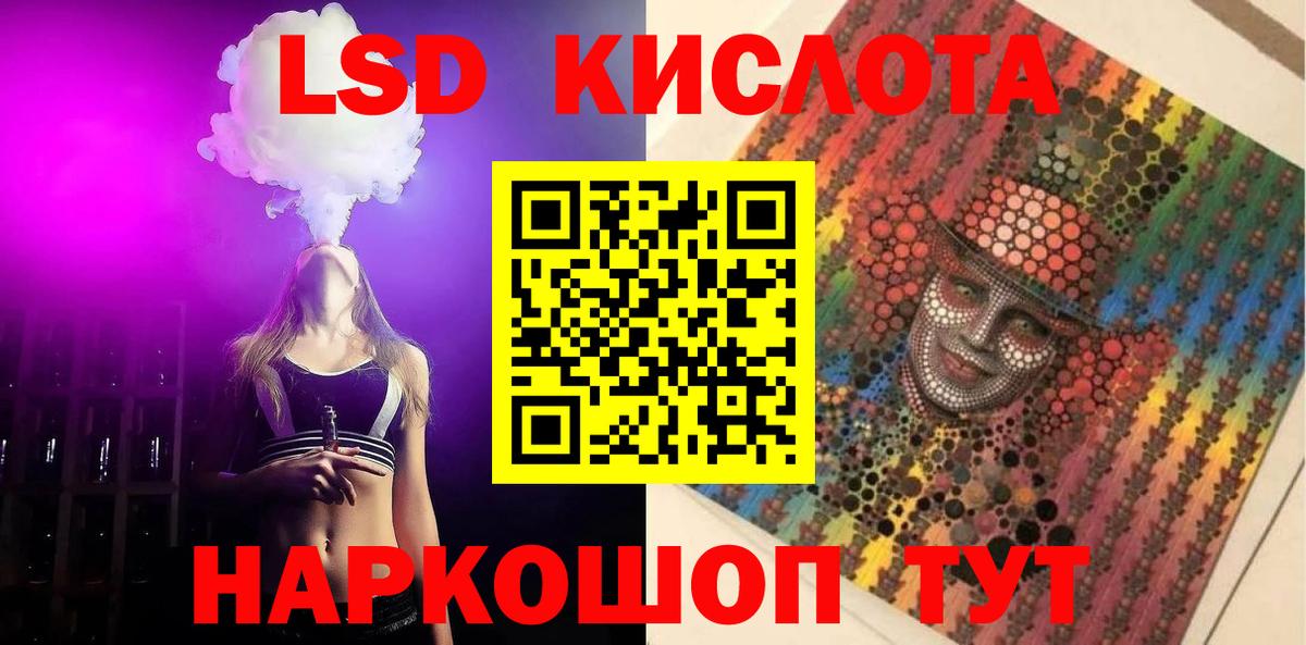 Лсд 25 экстази ecstasy Калининград