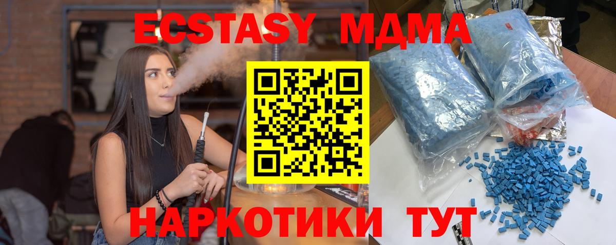 Калининград  MDMA кристаллы  Вход с VPN 