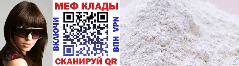 МЯУ-МЯУ VHQ  darknet телеграм  Калининград  мега как зайти 