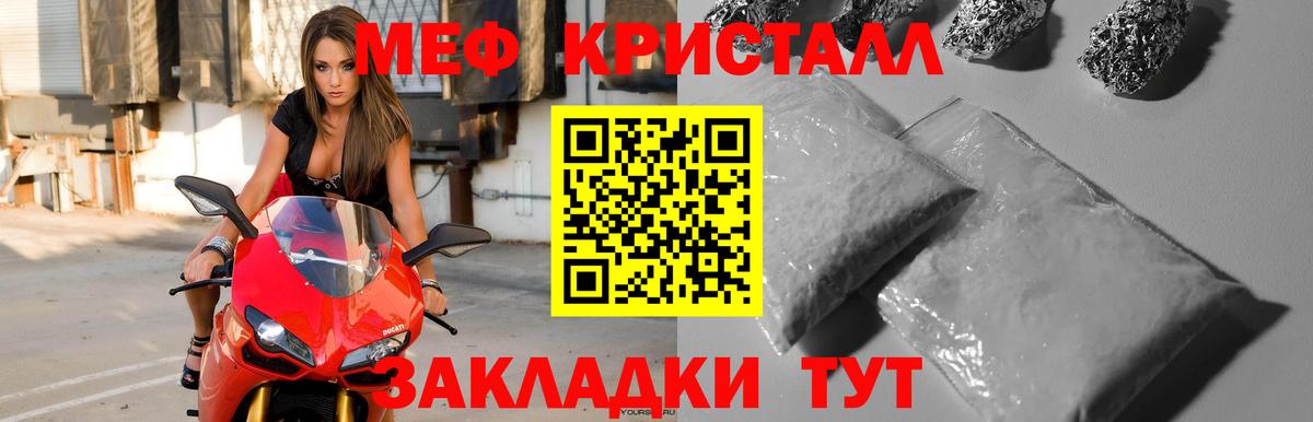 МЯУ-МЯУ мяу мяу  Мефедрон мука  Мефедрон  Калининград  Вход с VPN  МЯУ-МЯУ 