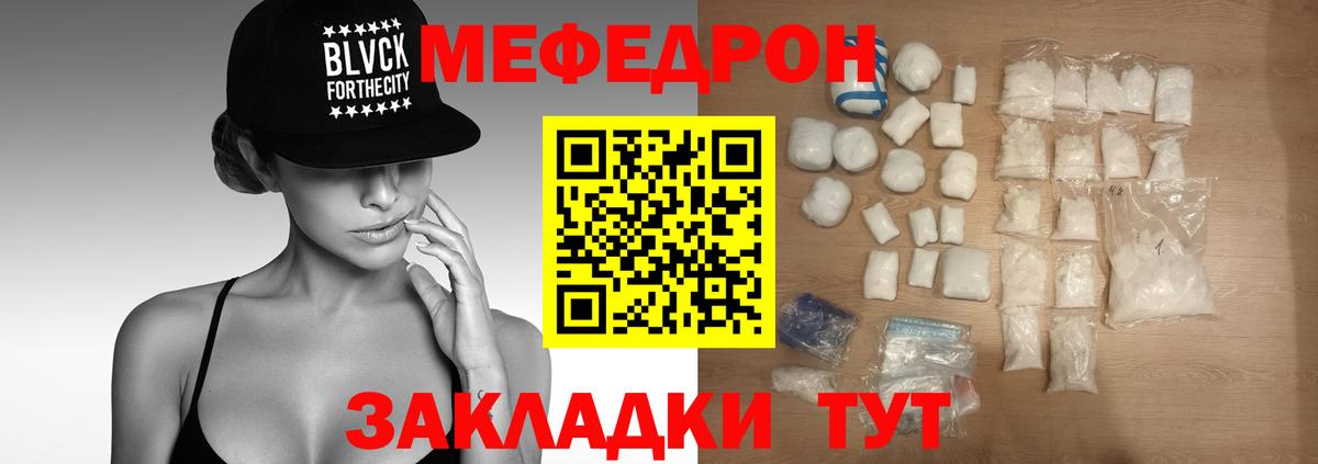 Меф кристаллы Калининград