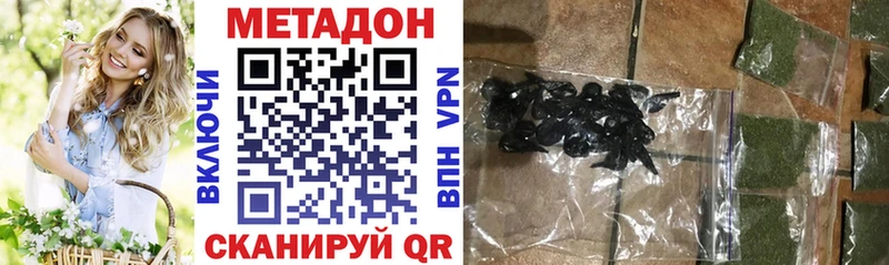где купить Калининград МЕТАДОН VHQ