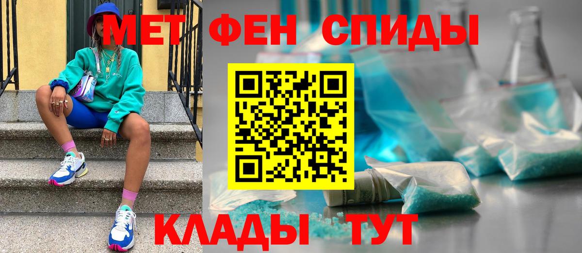 Калининград  Метамфетамин пудра  Вход с VPN 