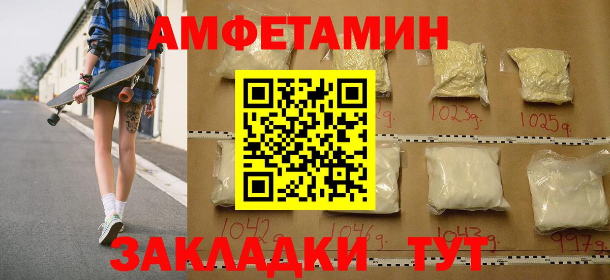 Метамфетамин мет Калининград