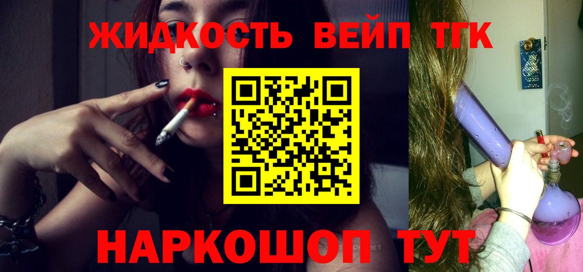 Дистиллят ТГК THC oil Калининград