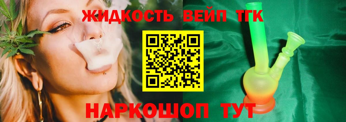 ТГК THC oil  Вход с VPN  ТГК THC oil  Калининград 